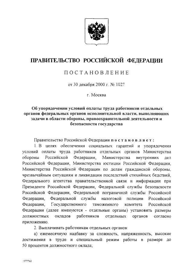 В каком году агентство исследований в области обороны сша dapsa начало разрабатывать проект интернет