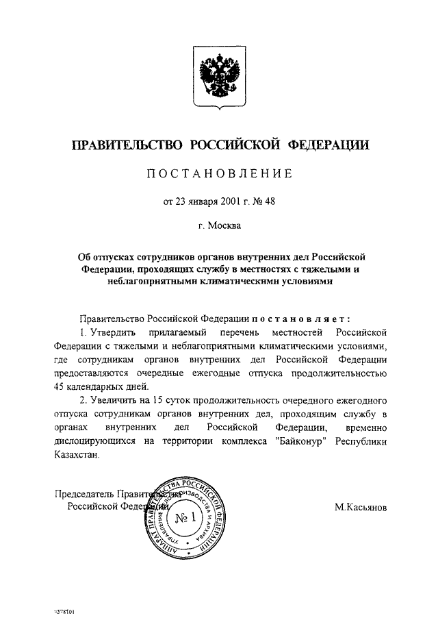 Заявление с просьбой о поступлении на службу в органы внутренних дел российской федерации образец