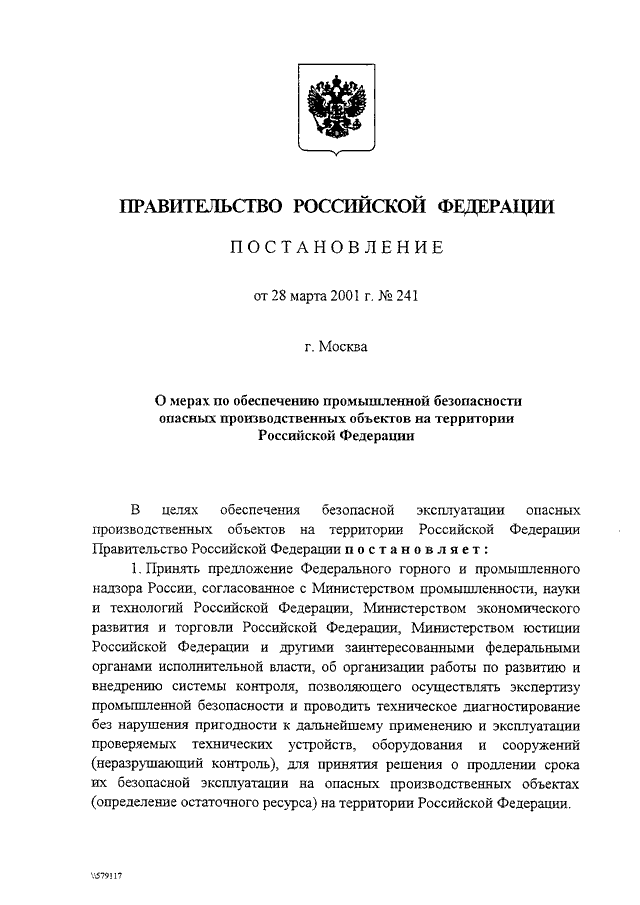 ПОСТАНОВЛЕНИЕ Правительства РФ от 28.03.2001 N 241 "О МЕРАХ ПО ...