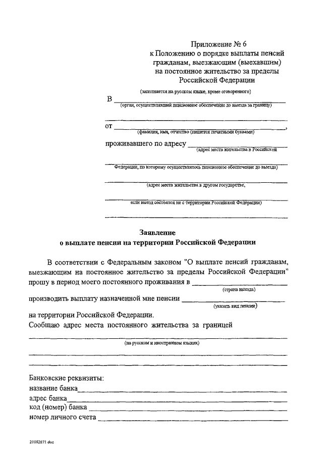Решение о муниципальной доплаты к пенсии. Пенсия за выслугу лет схема. Положение о выплате за выслугу лет. Статус пфр. Положение о выслуге лет.