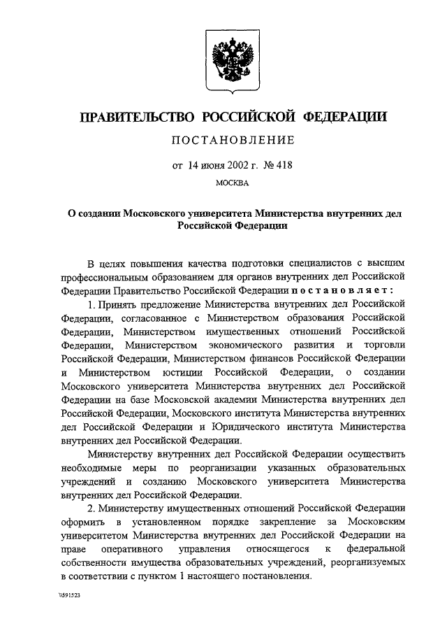 Постановление правительства 634 о видах электронной подписи