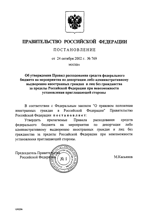 Постановление о невозможности предъявления вещественных доказательств образец