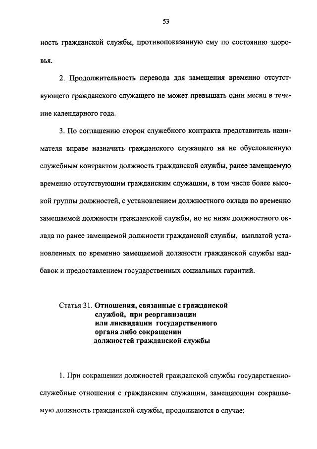 Новый Закон относительно мобилизации вступает в силу 18 мая - текст документа | Think brave