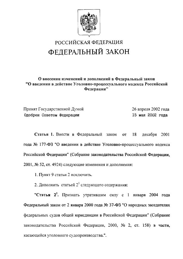 Указ о введении в действие плана обороны российской федерации на 2021 2025 годы