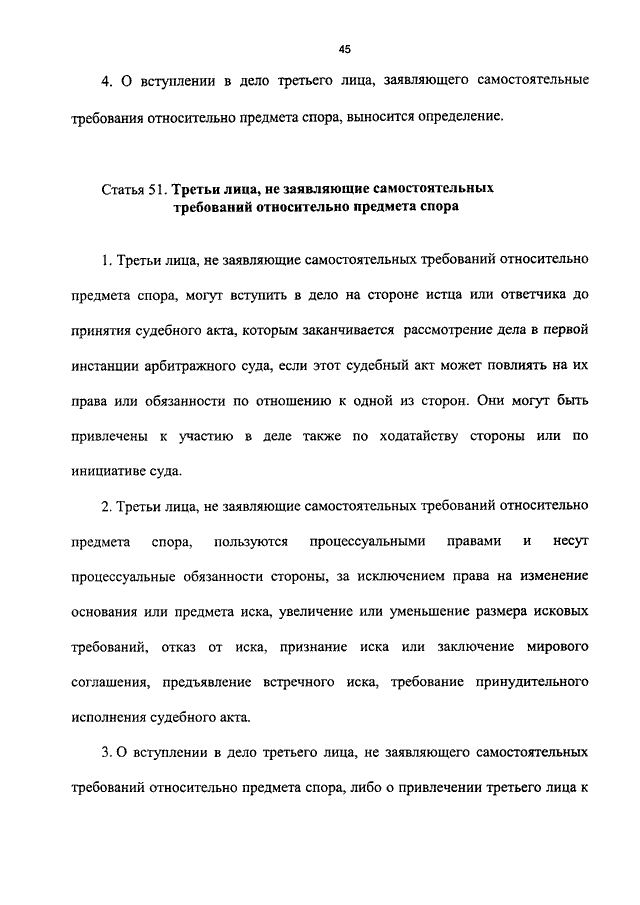 Самостоятельные требования третьего лица. Лица заявляющие самостоятельные требования. Самостоятельные требования третьего лица. Примеры 3 лиц не заявляющих самостоятельных требований. Примеры 3 лиц не заявляющих самостоятельных требований.