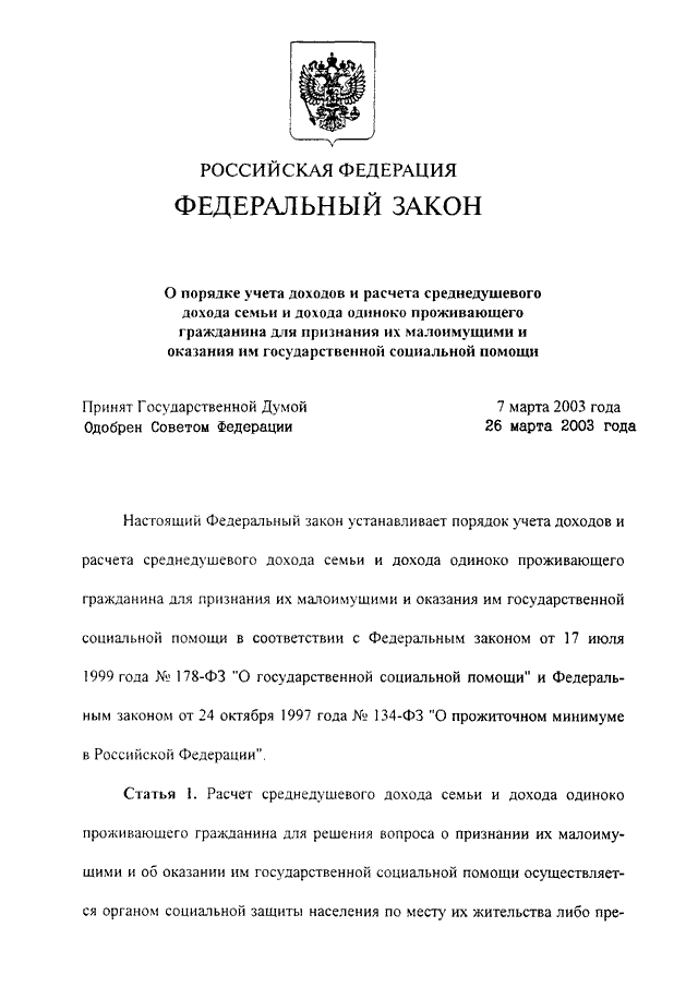 44 фз о порядке учета доходов. сроки проведения запроса предложений. сроки аукциона в электронной форме. контроль в сфере закупок по 44-фз. этапы проведения закупочных процедур.