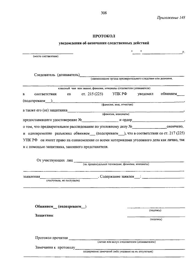 Протокол следственного эксперимента образец заполнения