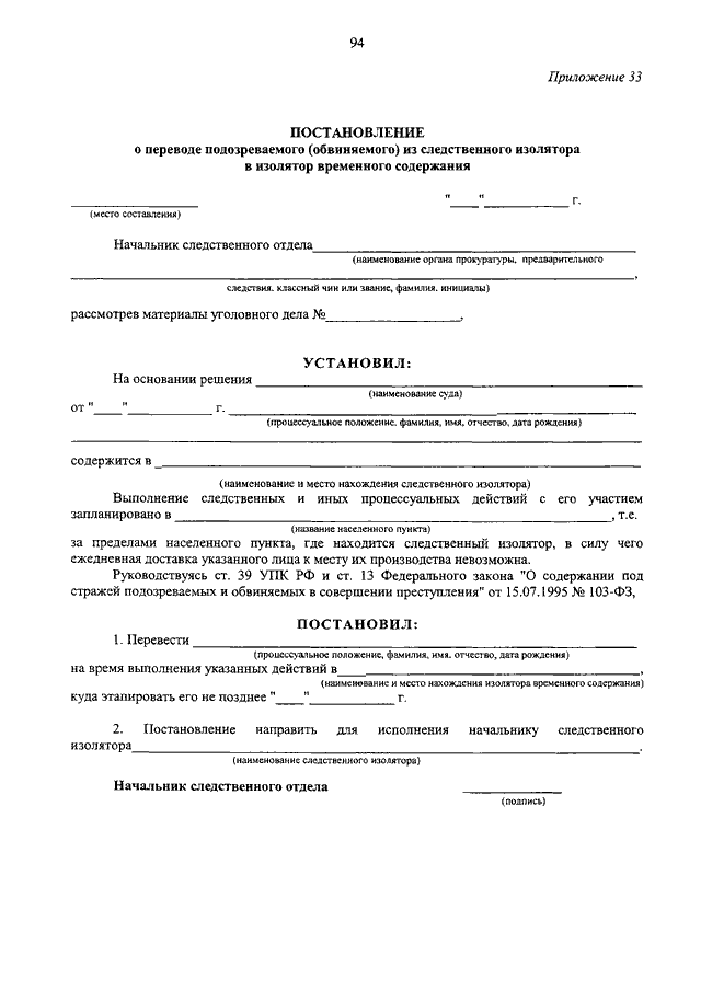 Требование на вывод из ивс образец
