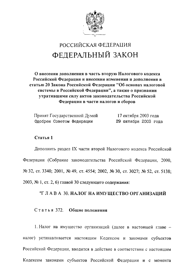 Проект федерального закона о внесении изменений в уголовный кодекс российской федерации