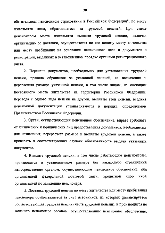 173 фз непрерывный стаж. ФЗ-173 О трудовых пенсиях в Российской Федерации. Ст 30 ФЗ 173 О трудовых пенсиях в РФ от 17.12.2001. Закон о трудовых пенсиях в РФ от 17 декабря 2001 г номер 173 ФЗ. Закон 173 ФЗ от 17 12 2001 о трудовых пенсиях в РФ С комментариями.