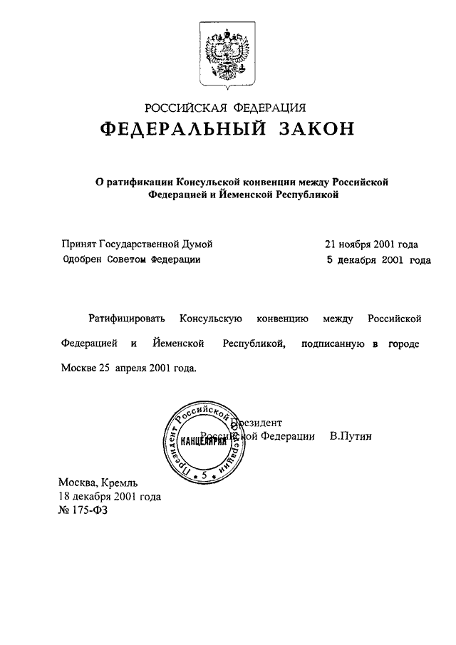 03. федеральный закон 175 фз. федеральный закон 175 фз. федеральный закон о социальном страховании 30,6. 2004.