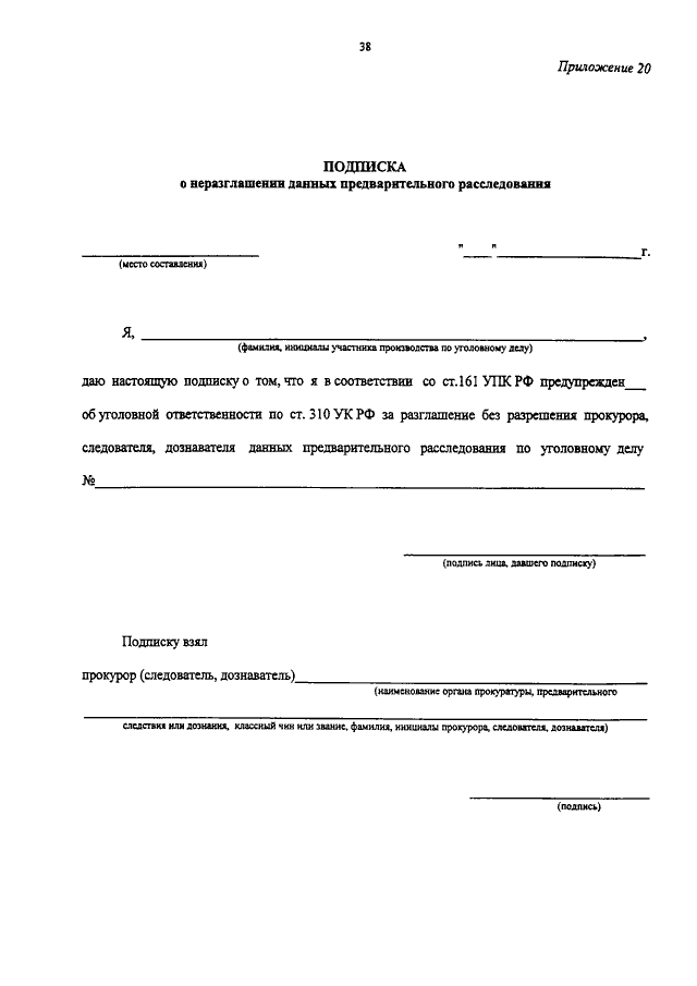 Образец письмо о неразглашении конфиденциальной информации образец