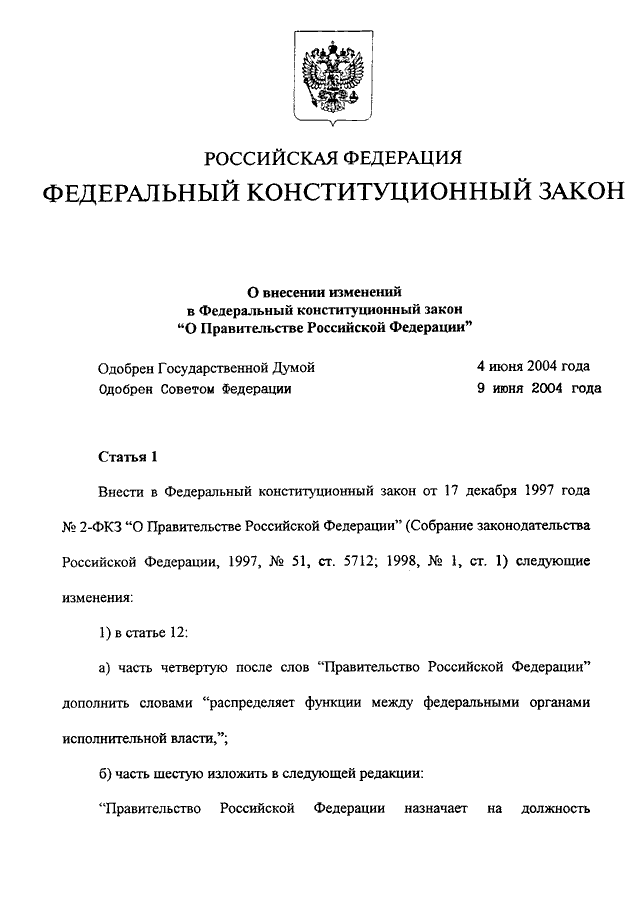 Проект фкз о конституционном собрании авакьян