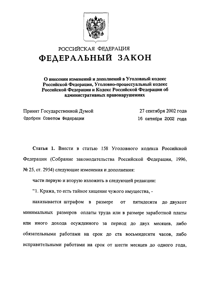 Зафиксировано нарушение ук рф сейчас ваш компьютер будет заблокирован