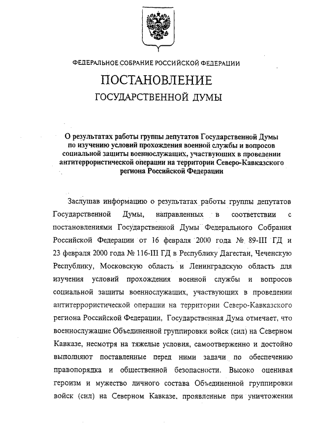 Вопросы прохождения службы сотрудниками овд рф