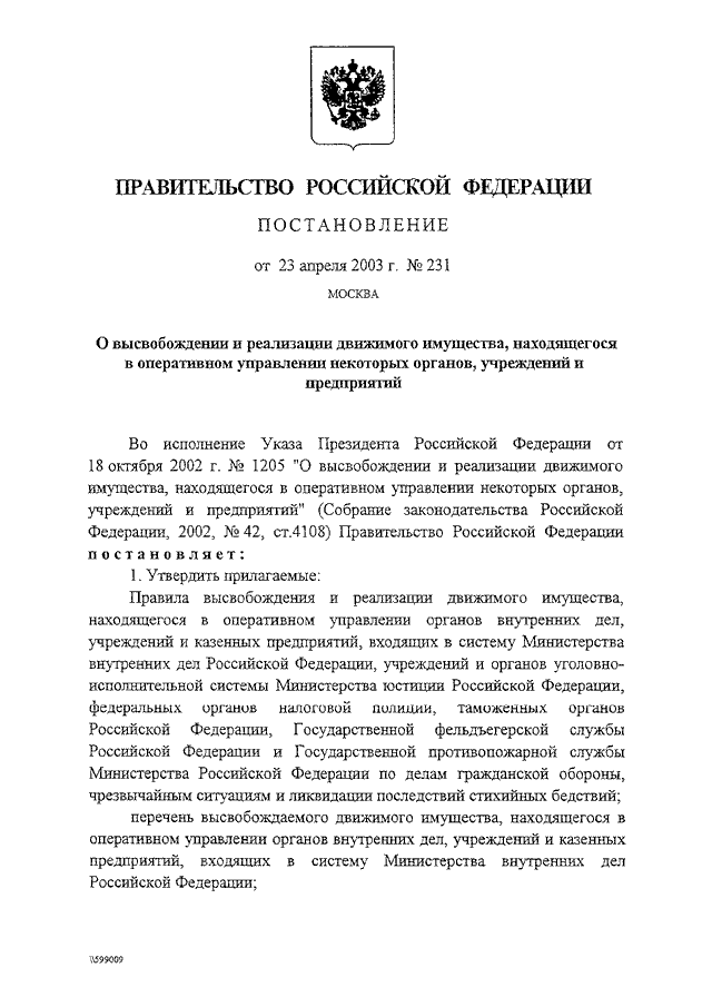 ПОСТАНОВЛЕНИЕ Правительства РФ от 23.04.2003 N 231 "О ВЫСВОБОЖДЕНИИ И ...