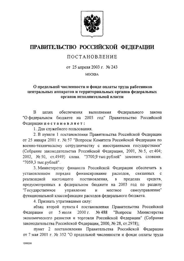 ПОСТАНОВЛЕНИЕ Правительства РФ от 25.04.2003 N 243quotО   ПРЕДЕЛЬНОЙ   ЧИСЛЕННОСТИ  И  ФОНДЕ  ОПЛАТЫ  ТРУДА  РАБОТНИКОВЦЕНТРАЛЬНЫХ   АППАРАТОВ   И  ТЕРРИТОРИАЛЬНЫХ  ОРГАНОВ  ФЕДЕРАЛЬНЫХОРГАНОВ ИСПОЛНИТЕЛЬНОЙ ВЛАСТИquot