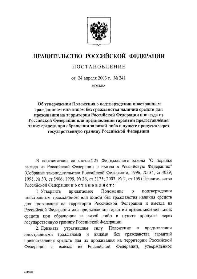 Вам поручено подготовить развернутый ответ по теме гражданство в рф составьте план в соответствии