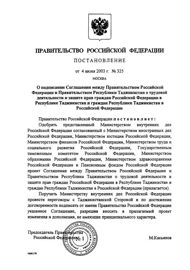 Распоряжение правительства республики. Распоряжение правительства Республики Таджикистан. Постановление правительства РФ 325. Подписание постановления правительства. Указ правительства Таджикистана.