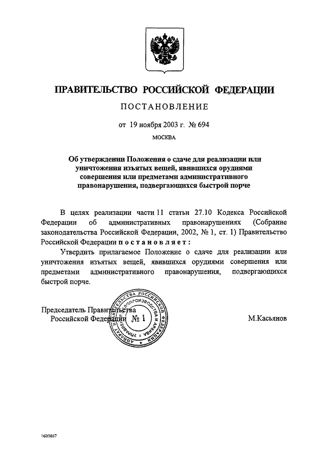 Рф 2002 3