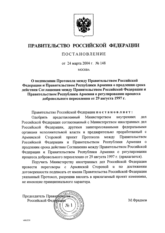 Что такое общее руководство правительством рф