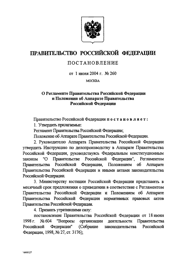 регламент правительства москвы. копии писем для главы администрации города. регламент правительства москвы. ответ из правительства москвы. реквизиты правового акта.