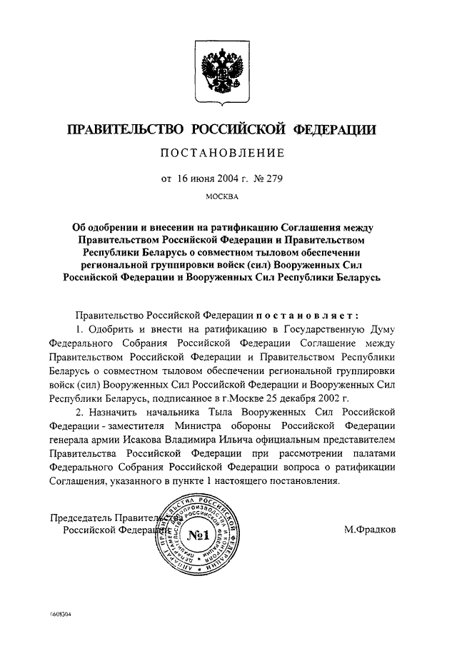 Банк проектов постановлений правительства рф
