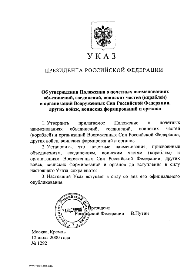 633 пп об утверждении положения о комитете по архитектуре и градостроительству города москвы