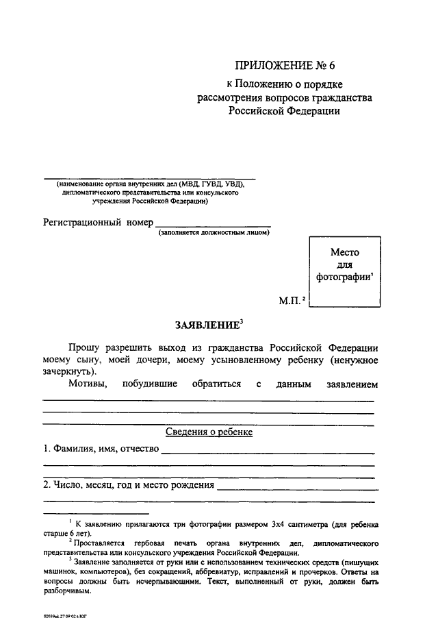 Приложение к указу президента российской федерации от 29 апреля 2019 г 187 образец заполнения