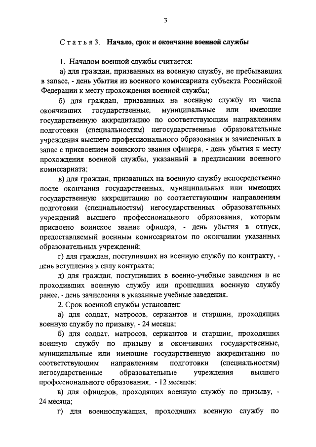 Указ 1237 президента о прохождении военной