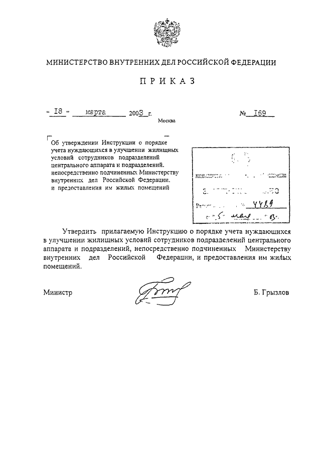 Приказ 580 дсп