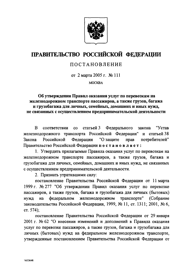 Приказ образец. Распоряжение пример образец. Распоряжение 928 р. Формы приказов по личному составу. Распоряжение 928 р.