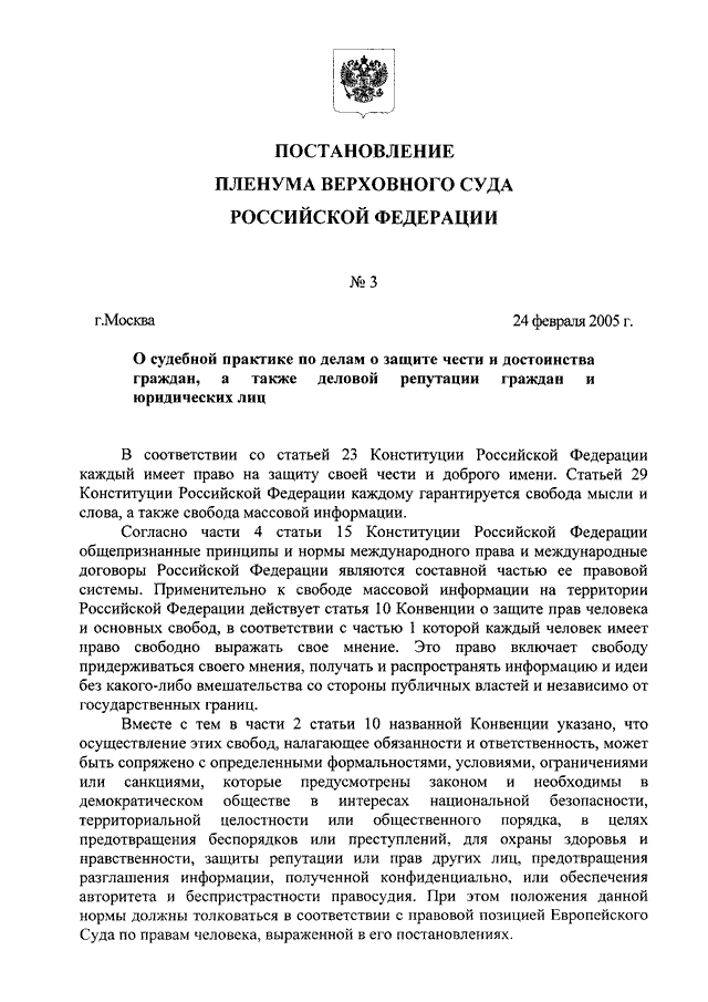 Постановление пленума верховного суда рф. Постановление пленума о грабеже и разбое. Постановление пленума верховного суда о краже грабеже и разбое. Постановление пленума о грабеже и разбое. Постановление пленума вс рф кража.