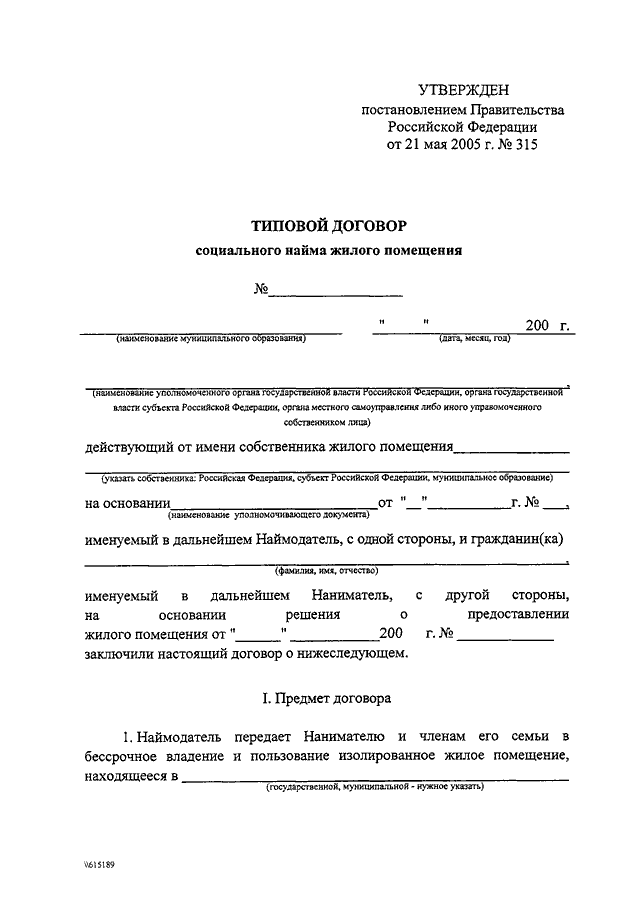 Постановление правительства рф от 28.05 2021