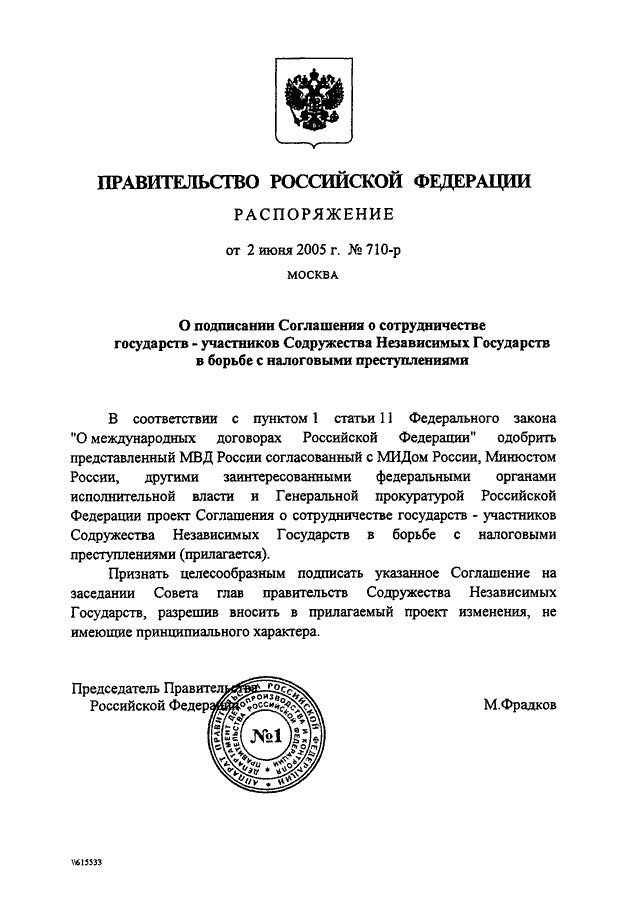 Социальные проекты постановление правительства