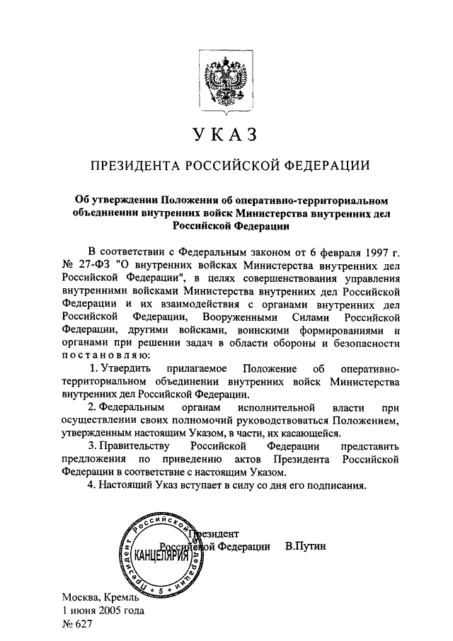 В чем значение указа президента рф о цифровой подписи для развития российского электронного рынка