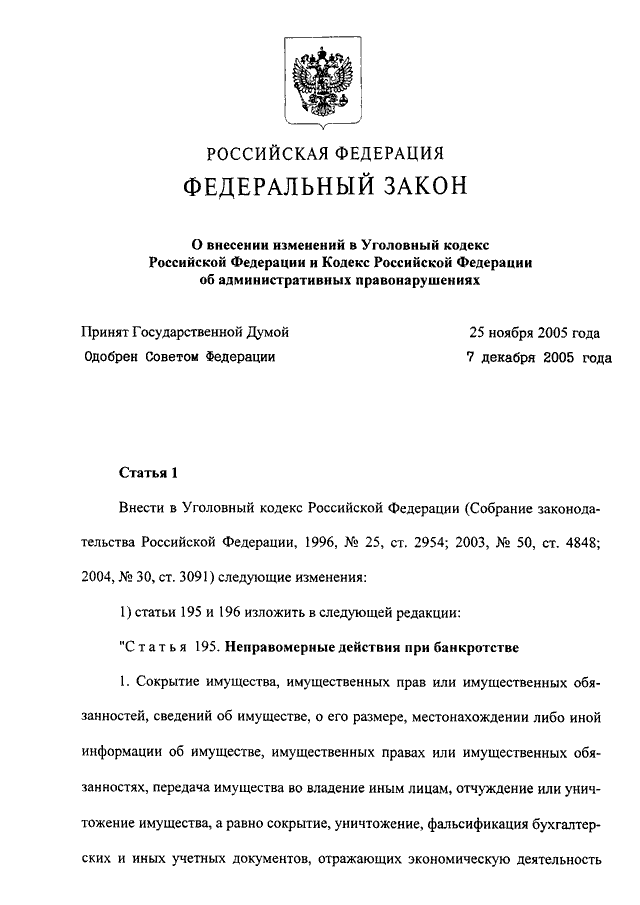 161 статья федерального закона. Закон 161 фз статья 9. Закон 161 фз статья 9. 161 статья федерального закона. Подлежит исполнению.
