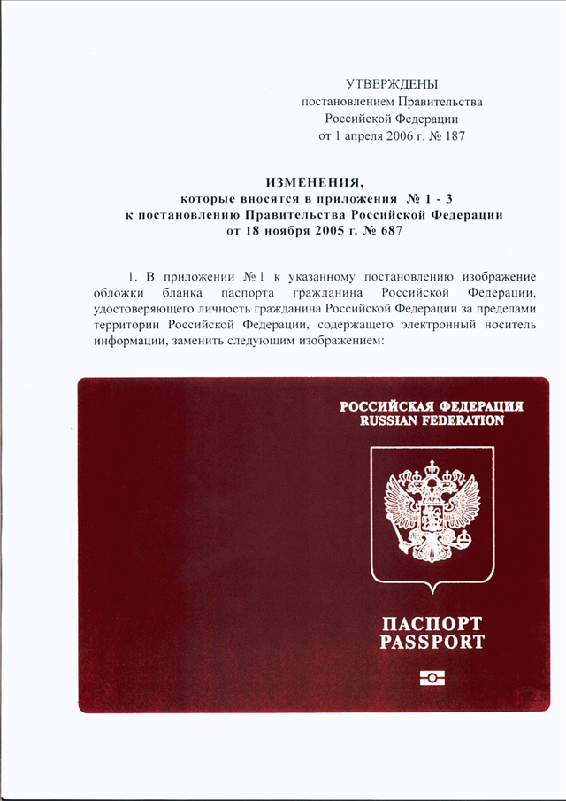 Постановление правительства 18. Указ правительства РФ. Постановление Российской Федерации. Последние постановления правительства. Распоряжение правительства Российской Федерации 2005.