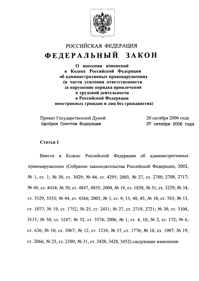 Прочитайте извлечение из кодекса рф об административных правонарушениях и изобразите в виде схемы