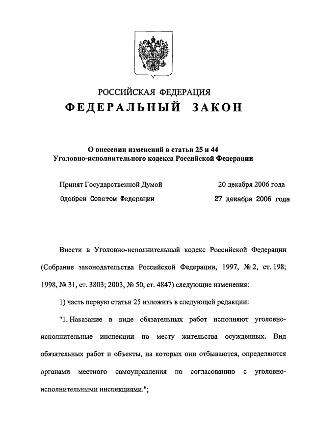 Уголовно процессуальный кодекс рф составьте план текста