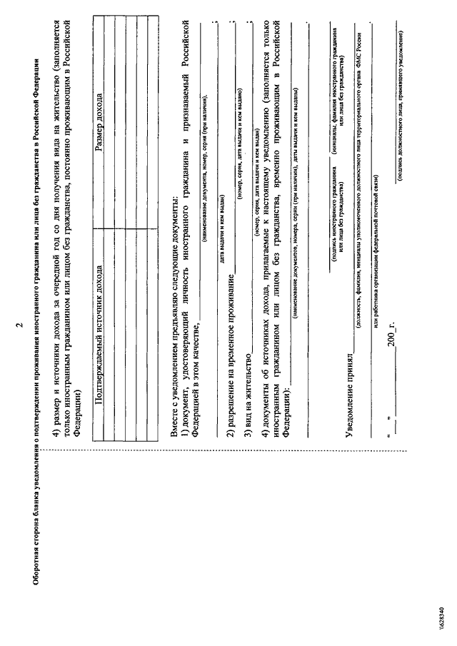 Постановление правительства 2007. Постановление правительства РФ 21 от 17 01 2007 года. Постановление правительства 21 от 17.01.2007. 21 Постановление правительства. Уведомление от 17.01.2007 21.