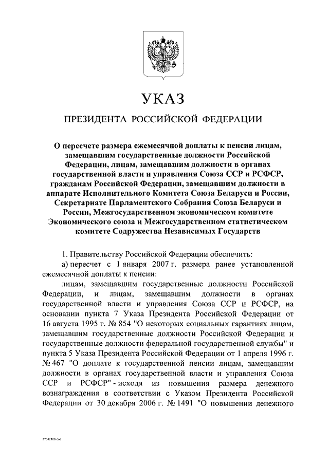 федеральный закон 418-фз. выплаты на детей в 2020 году по указу президента. лица получившие сертификат могут распоряжаться средствами. о ежемесячных выплатах семьям, имеющим детей. фз о материнском капитале.