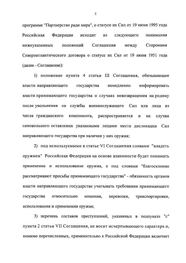 Фз 99 нато. Закон 99-ФЗ от 2007г. Закон 99-ф3. 99 Закон от 2007 года. ФЗ 99 от 2007.