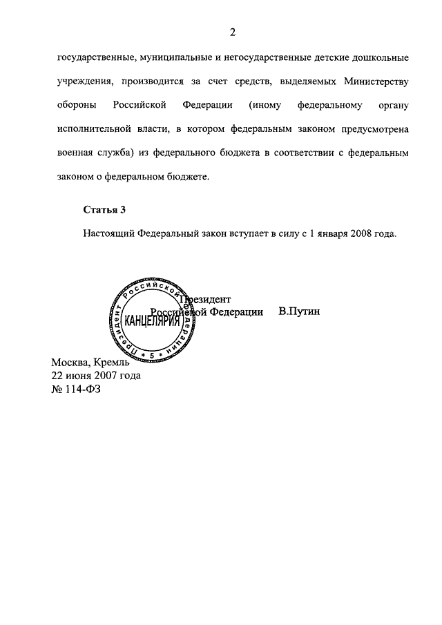 Ст 1 фз о статусе военнослужащих. Федерального закона «о статусе военнослужащих», приказ на. Замечания на проект закона. ). Особенности статуса военнослужащих.