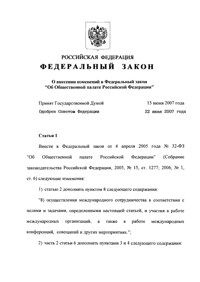порядок обжалования действий судебного пристава-исполнителя. требования к судебным приставам. фз229_ст121_ч1. 121 статья. ассоциации и союзы.