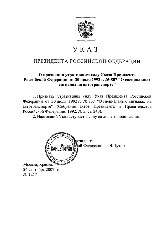 Указ президента о национальном плане противодействия коррупции на 2021 2024 годы