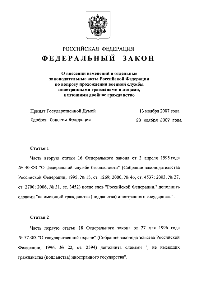 органы принудительного исполнения российской федерации. фз о службе в органах принудительного исполнения. фз об исполнительном производстве и органах принудительного. 328 фз о службе в органах принудительного. федеральная служба судебных приставов задачи.