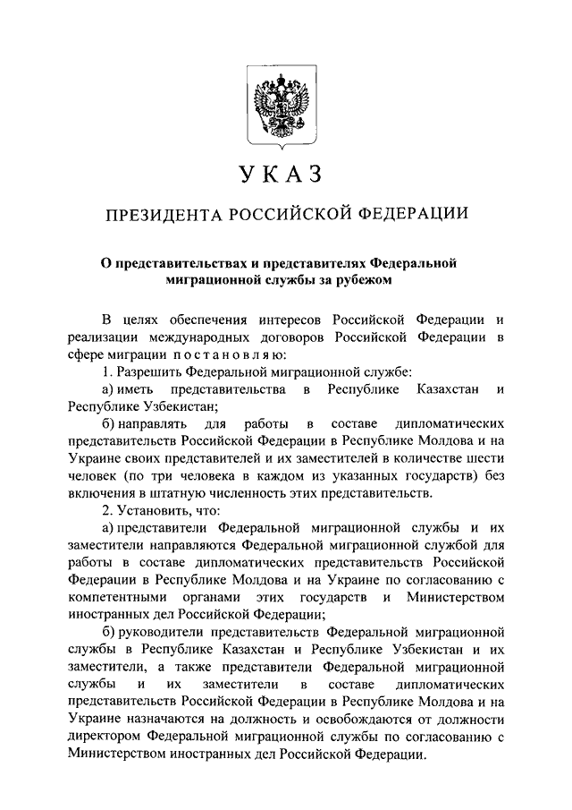 204 указ президента национальные проекты