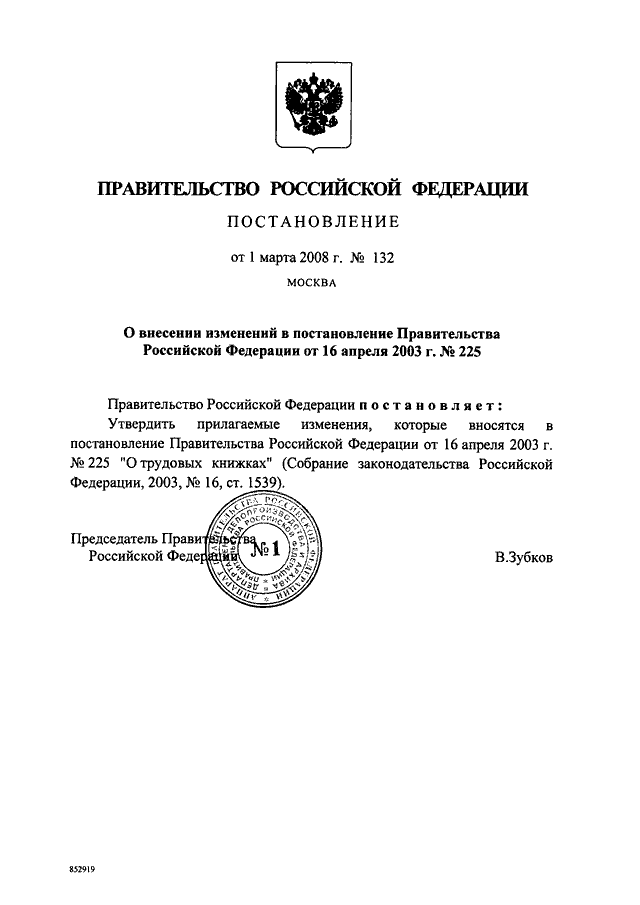 Постановление правительства 634 о видах электронной подписи