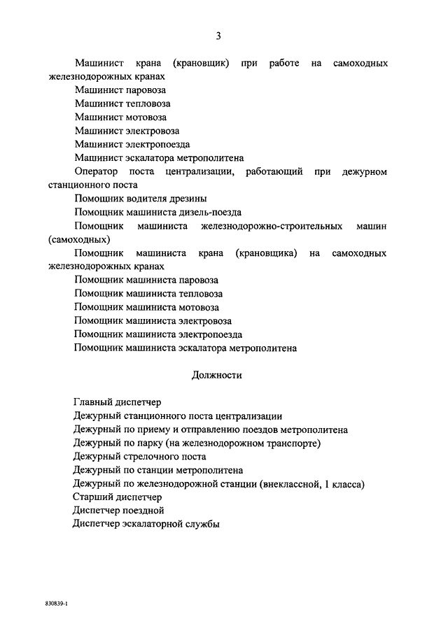 Расстояние между транспортными средствами